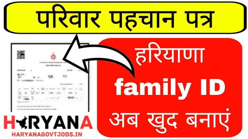 Haryana Family ID Apply Online 2024