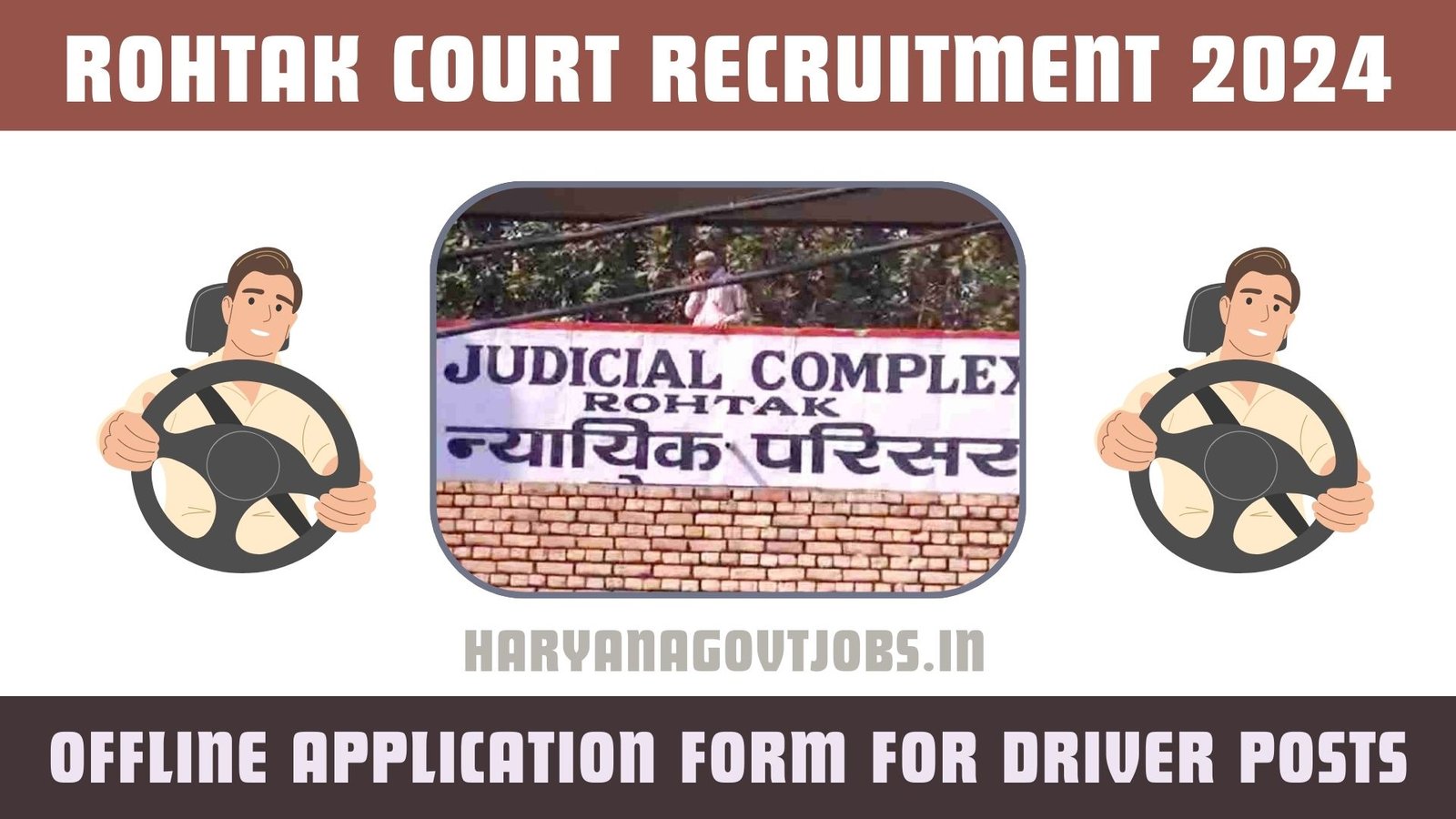 Rohtak Court Recruitment 2024 Short Information